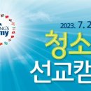 유스비전스쿨 이미지