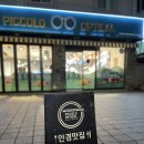 피콜로안경원 | 국내최초 리퍼 중고안경 피콜로안경원 후기