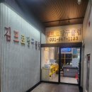 김프로당구클럽 이미지