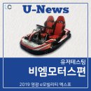 비엠모터스 이미지