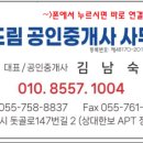 산청군 단성면 과수원 전원주택단지부지 이미지