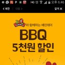 비비큐 치킨 이미지