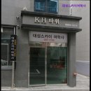 대성고시텔 이미지