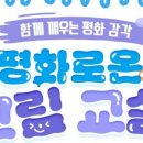 그림교실 이미지