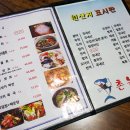 촌놈횟집 이미지