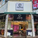 소바우정육점 이미지
