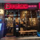 은하수PC | 하이볼이 맛있는 수원 율전동 술집 [주량]