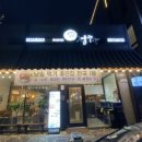 정주디엔씨