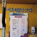 읍성숯불구이