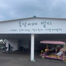 돌담목장 이미지