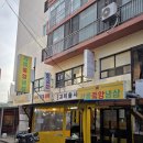 강릉냉삼맛집 포차감성 강릉중앙냉삼 가성비 추천 후기