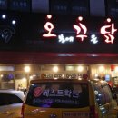 오븐에꾸운닭 이미지