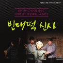 빈대떡신사 - 성남시 수정구 산성대로 595 | 빈대떡신사