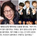 방탄소년단 팬인증한 여배우들 이미지