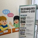 삼방초등학교 | [김해/삼방동] 김해 거주 청년들을 위한 청년어울림센터 스테이션 G삼방 - 방문 후기
