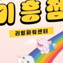 세라젬웰파크 이미지