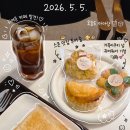 93 | 거북이 쿠키가 정말 귀여운 구월동 디저트 카페 | 카페93
