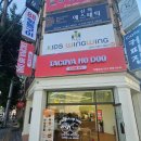 타코야호두