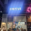 베트남음식점 전문 | [성남] 남위례역 맛집 베트남 현지 분위기와 푸짐한 음식 냐벱인다낭 식사 후기