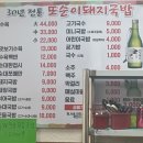 또순이돼지국밥 티스토리