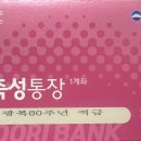 Re:우리은행 적금 유공자혜택 이미지