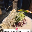 내돈내산 영주 소백산마을 식육식당 후기