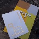 해보는집