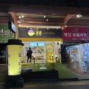 카페봄봄 모래내시장점 이미지