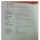 오정해의 해설이 있는 브런치 콘서트 이미지