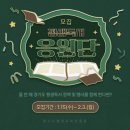 천하 태권도 | &lt;2025 경기도 평생 독서 응원단&gt; 발대식 후기/ 독서 활동 계획 및 정책 소개