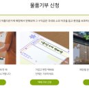 아름다운가게 아산배방점