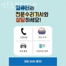 명촌동컴퓨터수리