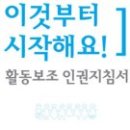 장애여성독립생활센터[숨] 이미지