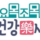 요목조목 이미지