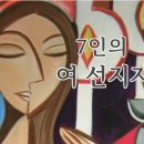 여 여