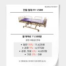 NY시스템 | 대구 동구 와상 어르신 안전 패키지! NY-2100 전동침대 &amp; DGP-0005 기둥 손잡이 설치 후기