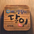 효령로61길 18 | 강남떡집 생활의달인 도담떡집 이북식인절미 흑임자인절미 후기