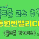 동원스크린골프존 이미지