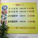호손만두