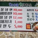 청수골칡냉면 이미지