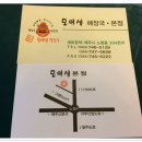 모이세 해장국 이미지