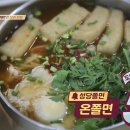 미래국수 이미지