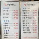 [서울서초구/내방역] 모듬사시미와 생선구이로 배불리 회식을 즐겼던 &#39;제주어항1950&#39; 후기