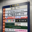 제이엠헬스케어 분당점 | 분당 서현역PT 머슬짐PT 민훈기 트레이너 30분 PT 수업 추천 후기