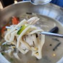 몽돌칼국수