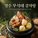 GS25영주빌딩점 | 영주 맛집 베스트 TOP 10 추천