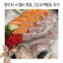 신선도횟집매운탕 | 광안리 가성비 횟집 OK도매횟집 주차장, 제철모듬회 매운탕 내돈내산 후기