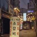WR(부산광역시 금정구)-[금정로]-상-7 | 부산대 밥집 "통큰집" 집밥 같은 한상차림 갈비찜이 있는 전통있는 부산 갈비찜 맛집