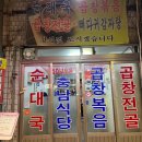 충남식당 이미지