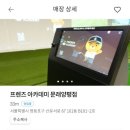 프렌즈 아카데미 문래양평점 이미지